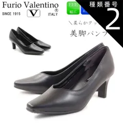 種類2：ブラック（5651）/22.0cm furio valentino フリオバレンチノ パンプスフォーマルパンプス fv5651 fv5652 入学式 卒業式 入園式 卒園式 就職 リクルート フォーマル 冠婚葬祭 疲れにくい 歩きやすい 3E ふわふわ