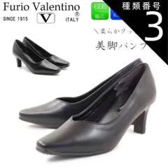 種類3：ブラック（5651）/22.5cm furio valentino フリオバレンチノ パンプスフォーマルパンプス fv5651 fv5652 入学式 卒業式 入園式 卒園式 就職 リクルート フォーマル 冠婚葬祭 疲れにくい 歩きやすい 3E ふわふわ