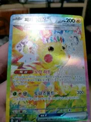 ポケットモンスターカード ピカチュウ EX SAR 出品