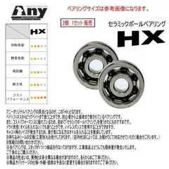 【チューニングセラミックボールベアリングHX】ダイワ13スマック 100SH-L (11-5-4mm&10-3-4mm) 2個  1セット