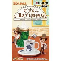 【新品・3営業日で発送】リーメント ちょっと一息ですくdeコメダ珈琲店【入数:6】