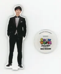 【中古】アクリルスタンド・アクリルパネル 渡辺翔太 アクリルスタンド 「Snow Man 1st Stadium Live Snow World」