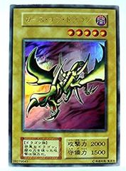 カース・オブ・ドラゴン 1期 極美品 - メルカリ