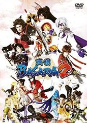 [중고] 무대 전국 BASARA2 (첫회 한정판) [DVD]