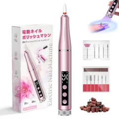 ネイルマシン 爪磨き電動 ネイルライト ネイルマシーン 甘皮処理 多用途 35段&無段階調速 正逆回転 USB給電 超静音設計 65g超軽量設計セルフネイル 12種類のプロフェッショナルビット&36個のサンディングバンド