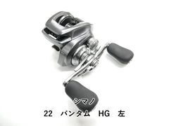 シマノ 22 バンタム HG 左 (01-8112230009) - メルカリ