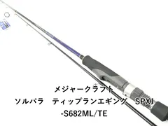 2026年最新】Major Craft エギングロッドの人気アイテム - メルカリ