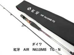 2026年最新】ダイワ 紅牙 AIR N610MB TGの人気アイテム - メルカリ