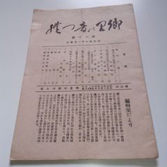 歴史的資料明治天皇乃木希典静子夫妻記事第一報大阪毎日新聞号外大正元