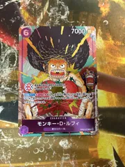 O26041 BANDAI CARD GAME Fest プロモ モンキー・D・ルフィ