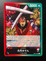 光月おでん L リーダーパラレル(リーパラ) EB01-001 金文字 - メルカリ