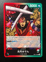 光月おでん L 2枚 [EB01-001] (エクストラブースター メモリアルコレクション) Kozuki Oden L 2 cards [EB01-001] (Extra Booster Memorial Collection)のサムネイル