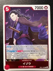 イゾウ R 1枚 [EB01-002] (エクストラブースター メモリアルコレクション) Izo R 1 card [EB01-002] (Extra Booster Memorial Collection)