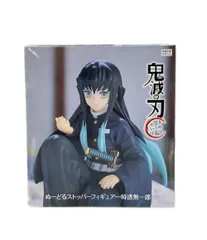 2026年最新】ぬーどるストッパー 無一郎の人気アイテム - メルカリ