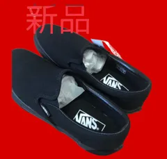 ※オススメ※【新品】【外箱付】 VANS ヴァンズ クラシック スリッポン CLASSIC SLIP ON　V98CLA　バンズ スニーカー ブラック  レディース  ※22.5cm