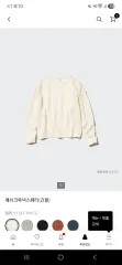 UNIQLO ユニクロ メッシュ クルーネック セーター オフホワイト