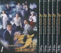 新 警視庁捜査一課9係 シーズン2(6枚セット)第1話～最終話【全巻セット