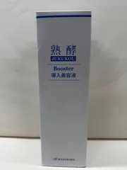 2026年最新】熟酵ブースターの人気アイテム - メルカリ
