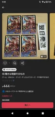 まさ様 まとめ購入品5点のサムネイル