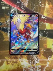 P25497 バシャーモV CSR S8b VMAXクライマックス 216/184