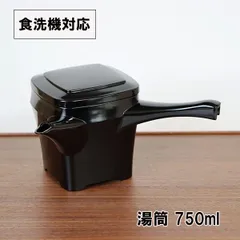 2026年最新】蕎麦湯入れの人気アイテム - メルカリ