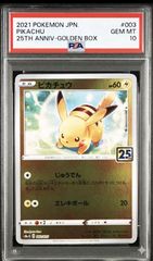英語 PSA8 ピカチュウV 25th ポケモンカード ゴールデンボックス
