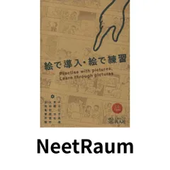 マーカー跡あり 絵で導入・絵で練習 CD-ROM付 足立章子 梅田康子 凡人社 絵で導入・絵で練習 | 足立 章子, 梅田 康子, 亀田 仁, 斎藤 伸子