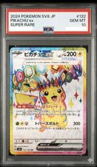 ​【PSA10ポケモンカード イーブイ AR SV5a クリムゾンヘイズ 鑑定品 PSA10】 イーブイ (AR) {078/066} [SV5a/クリムゾンヘイズ] [SV