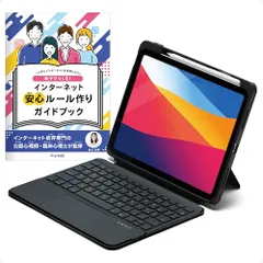 【Digiwell】 スクールフィット 学生用 iPad 第11世代 A16 第10世代 対応 日本語 キーボード 付き iPadケース SCHOOL FIT 小学生 中学生 高校生 (ブラック)xy cc04b440