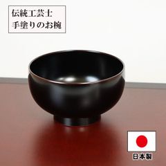 山中塗り 要明研二 作 夫婦椀 - メルカリ