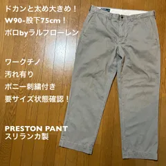 ドカンと太め大きめW90-股下75cm！ポロbyラルフローレン 古着ワークチノパンツ 汚れ有り ポニー刺繍付き 要サイズ状態確認！