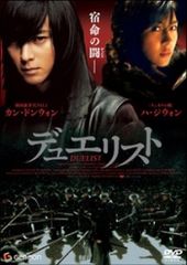 DUELIST デュエリスト コレクターズBOX 初回限定生産 DVD - メルカリ