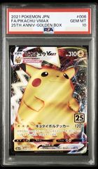 ポケモンカード ピカチュウVMAX PSA10 コロコロ プロモ 265/S-P - メルカリ