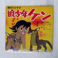 貴重ソノシート レコード エックス・ジャパン X Japan 紅 KURENAI