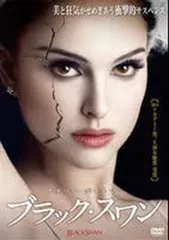 洋画　DVD まとめ売り　レンタル落ち　ブラックスワン ブラック・スワン DVD【レンタル落ち】 - メルカリ