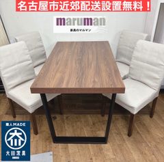 関家具 DT130 MARKTマルクト ダイニングテーブル ウォールナット