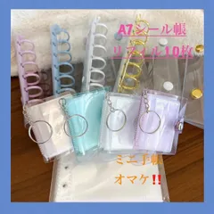 ミニ手帳付き‼️A7 シール帳 リフィルワイド バインダー クリア 推し活 シール交換 ぷくぷくシール収納