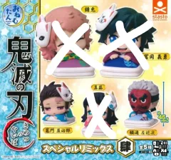 鬼滅の刃 おねむたん 4弾 炭治郎 鱗滝 未開封 まとめ売り