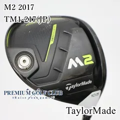2026年最新】M2 TM1-217の人気アイテム - メルカリ