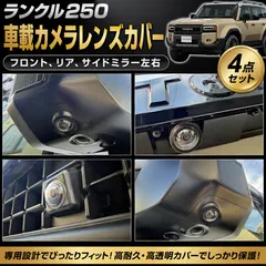 2026年最新】ランドクルーザー250 グリルの人気アイテム - メルカリ