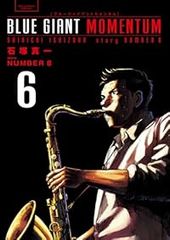 値下げ〇】ブルージャイアントモメンタム 5～7巻 石塚真一ビック