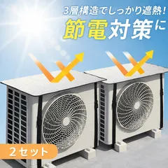 2026年最新】エアコン 室外機の人気アイテム - メルカリ