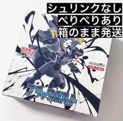 ブラックボルト 1BOX シュリンクなし ペリペリあり 箱のまま発送