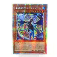 2026年最新】星辰砲手ファイメナ 遊戯王の人気アイテム - メルカリ