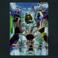 ガンダムカードゲーム AGEデバイス パラレル R+ - メルカリ