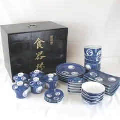 『USED』 有田焼 食器揃 化粧箱入 松竹梅柄 碗3種 皿4種 食器 磁器 ブルー