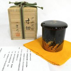 道場宗廣作 汐汲棗 金輪寺 薄茶器 茶道具 共箱 V1141 - メルカリ