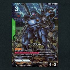 ガンダムカード ケンプファー LR+ パラレル GD03-017 - メルカリ