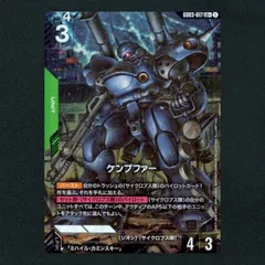 2026年最新】ケンプファー GD03-017の人気アイテム - メルカリ