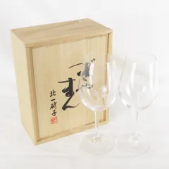 美品『USED』北一硝子 ぎやまん ワイングラス 2客 木箱付 グラス ガラス ユニセックス 桜 花柄 日本製 和 ペアグラス